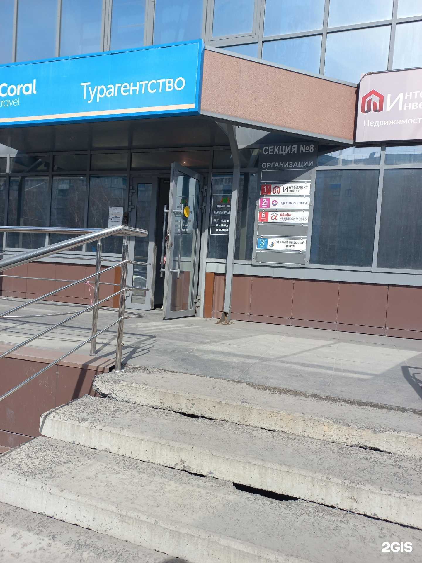 Отзывы на компанию Интеллект-инвест в г. Кемерово c фото