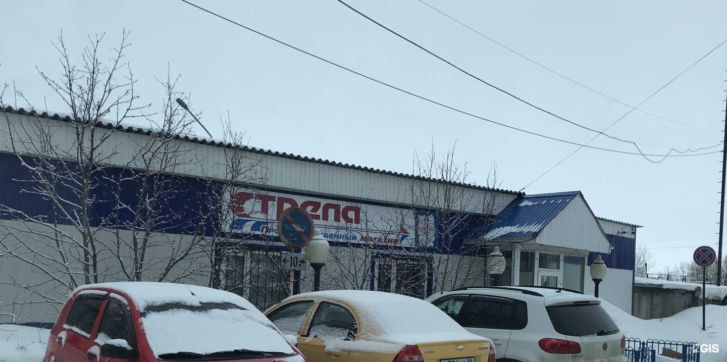 Отзывы на компанию Шармегион86 в Мегионе c фото - фотография 2 из 2