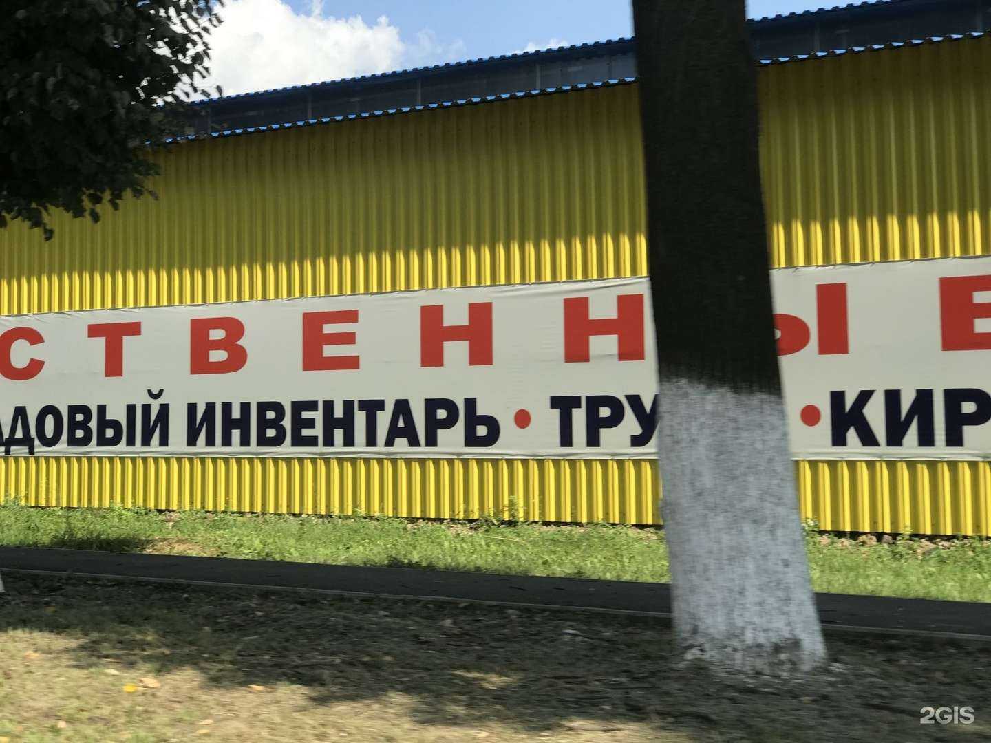 Отзывы на компанию Северный в Орле c фото