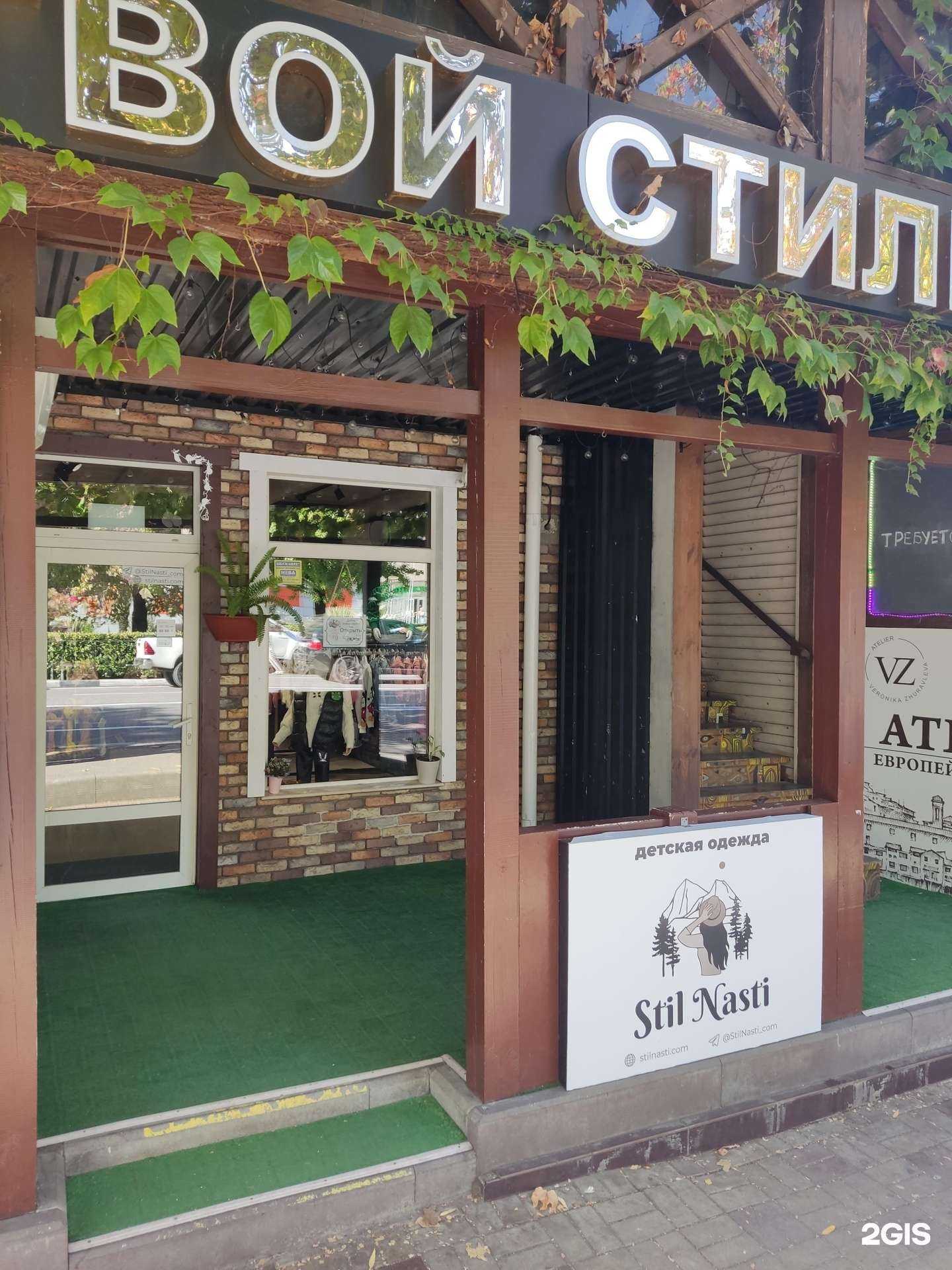 Отзывы на компанию Stil Nasti в г. Сочи c фото