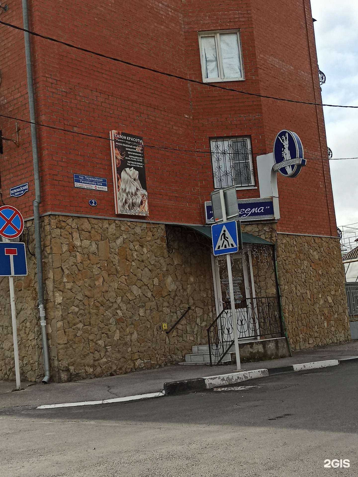 Отзывы на компанию Богема в г. Геленджик c фото