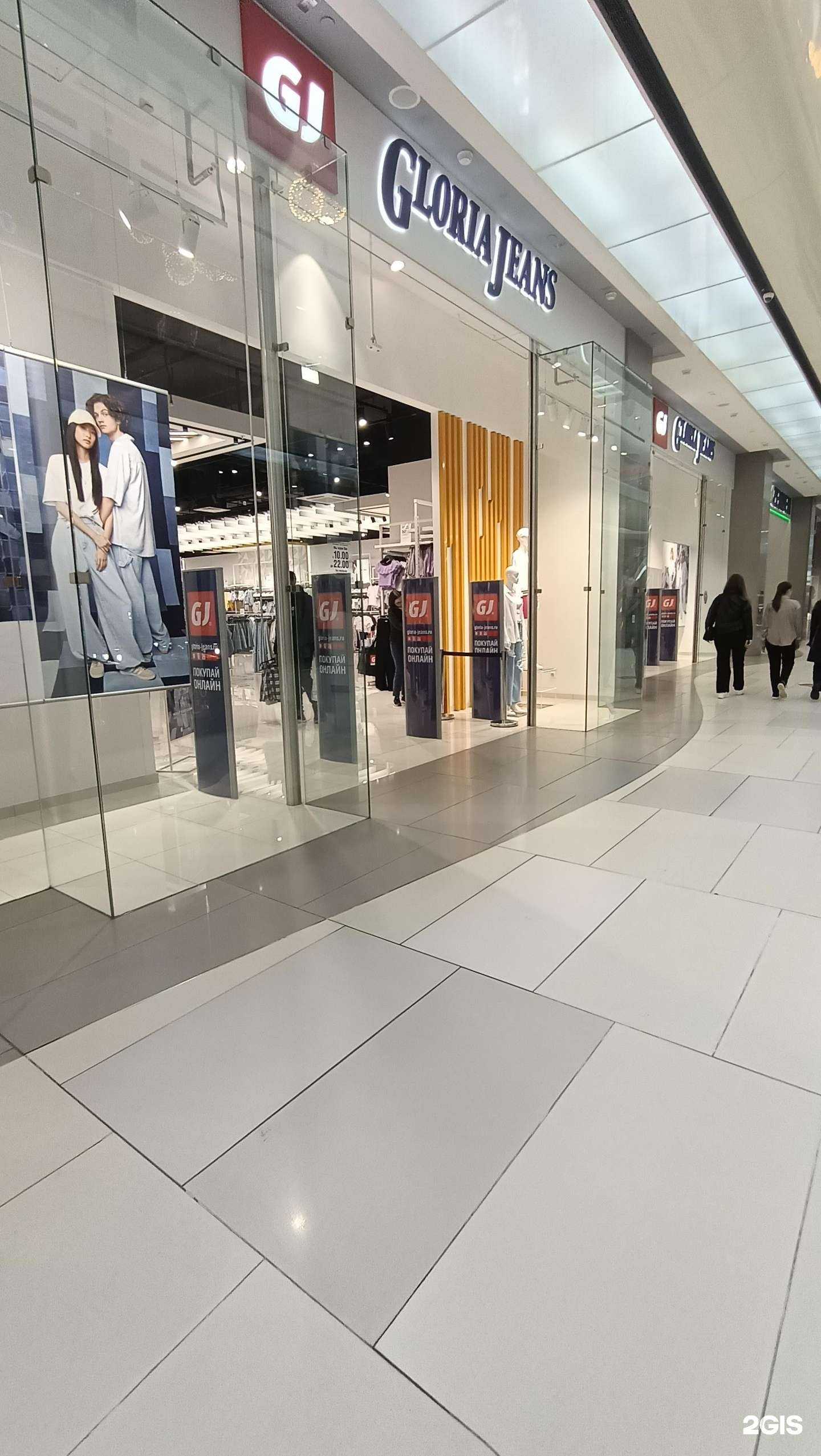 Отзывы на компанию Gloria Jeans в Краснодаре c фото