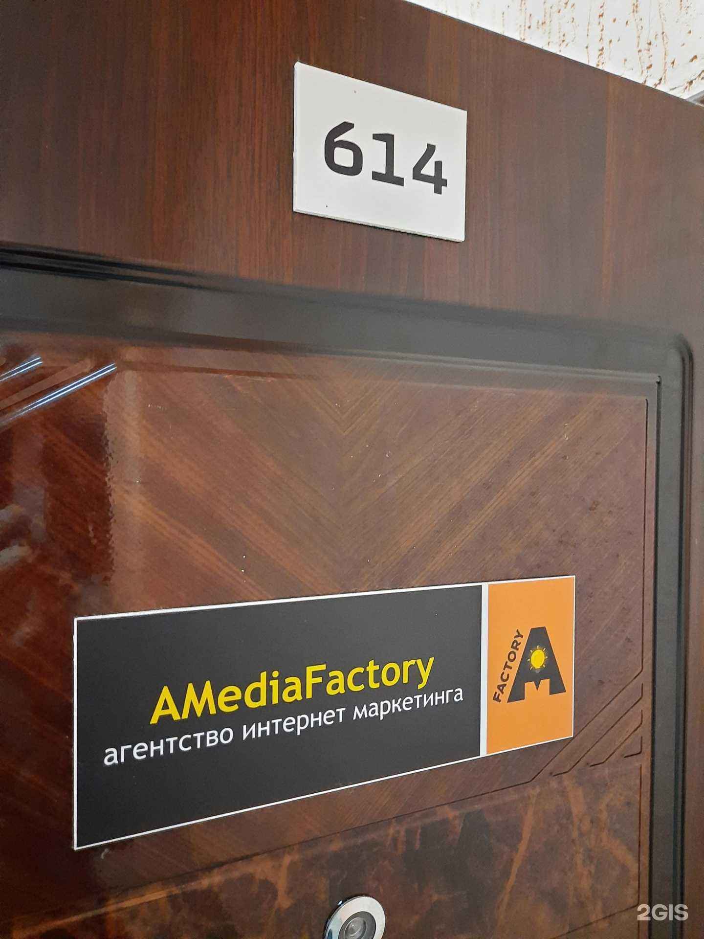 Отзывы на компанию АMF-marketing в Новосибирске c фото