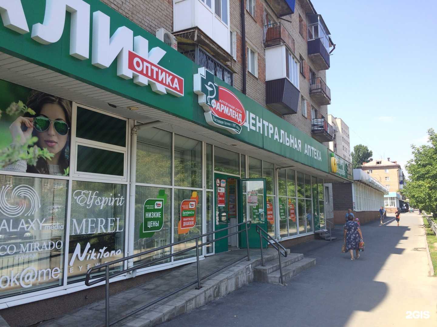 Отзывы на компанию Фармленд в г. Орск c фото