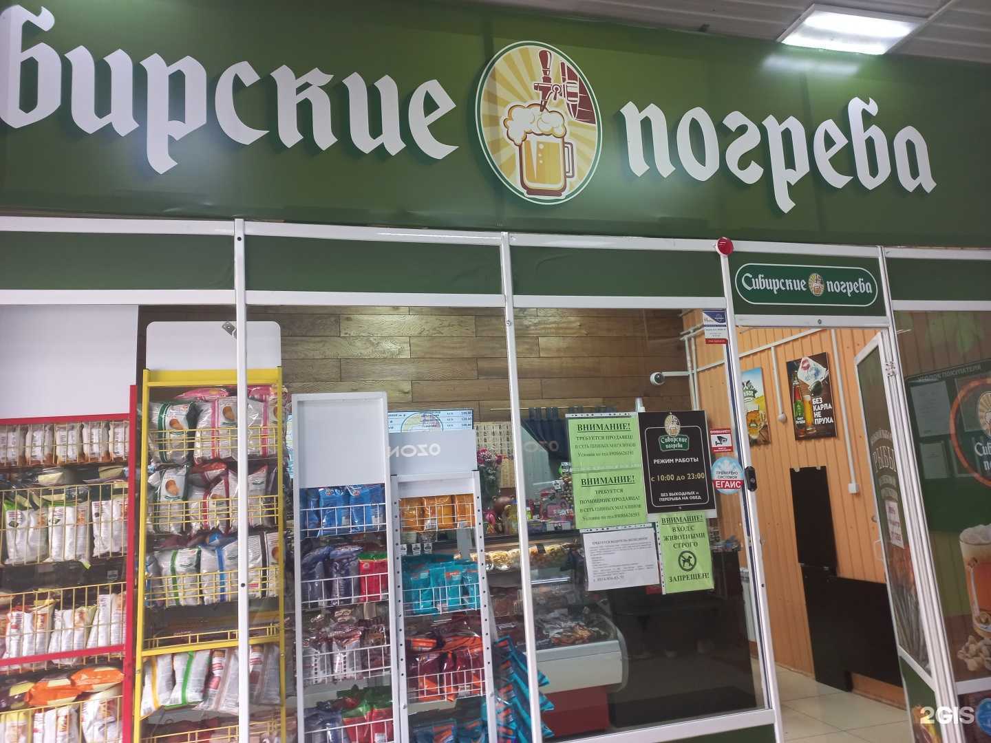 Отзывы на компанию Сибирские погреба в г. Иркутск c фото