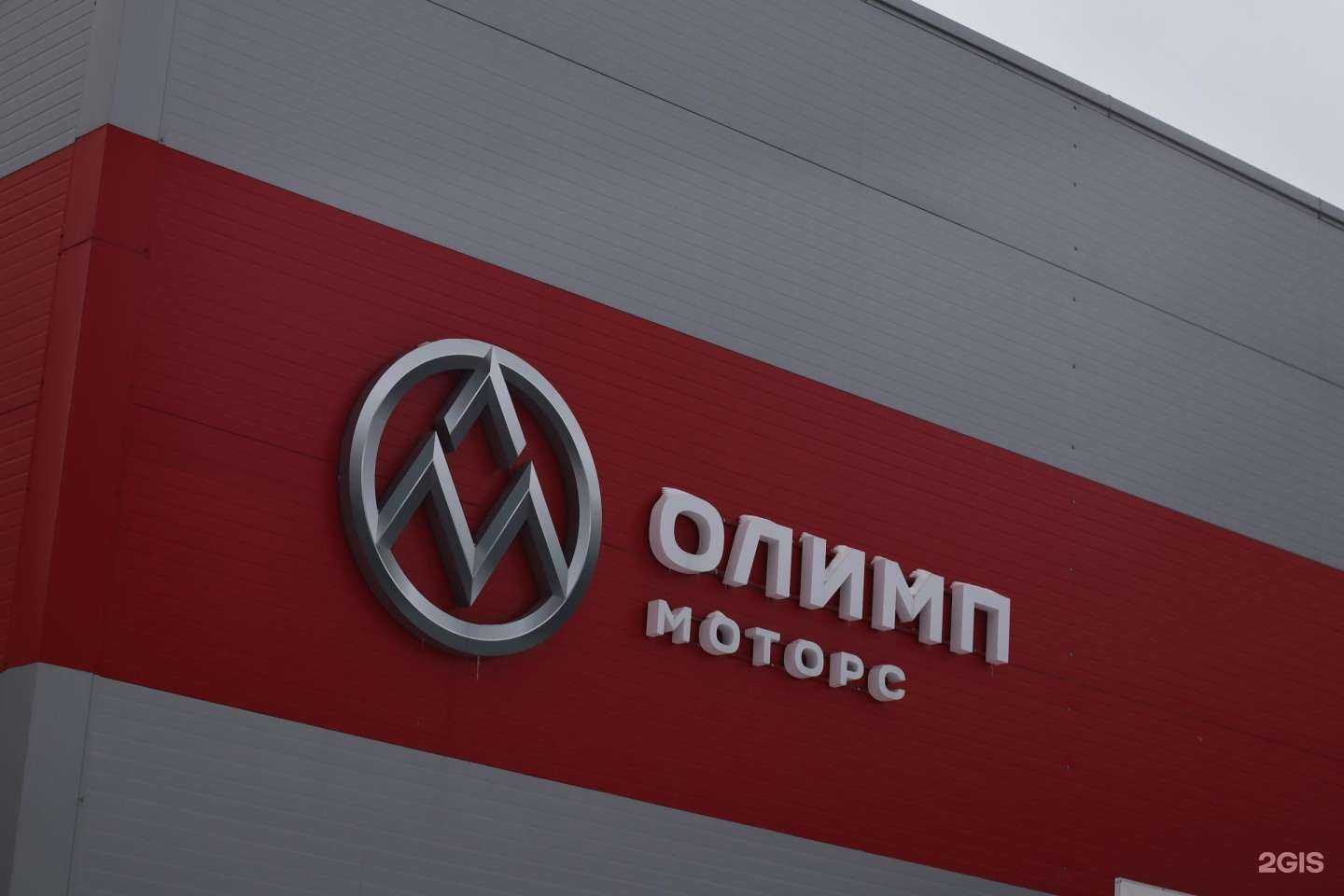 Отзывы на компанию Олимп моторс в г. Барнаул c фото