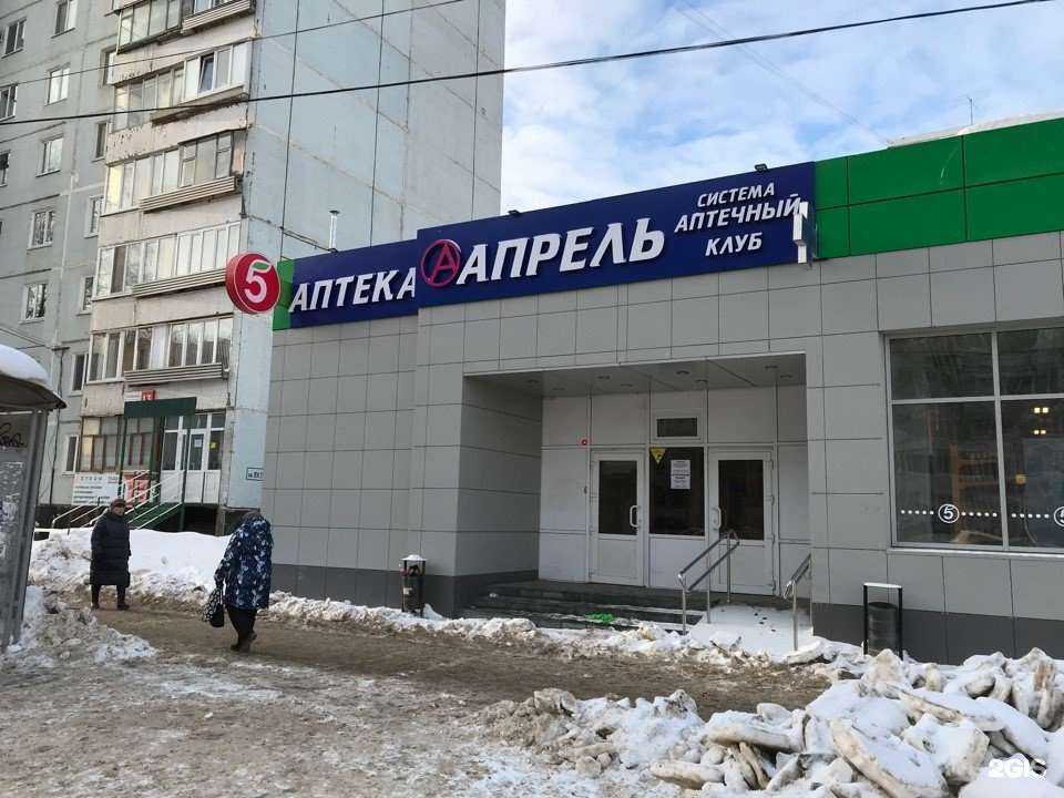 Отзывы на компанию Апрель в г. Ульяновск c фото