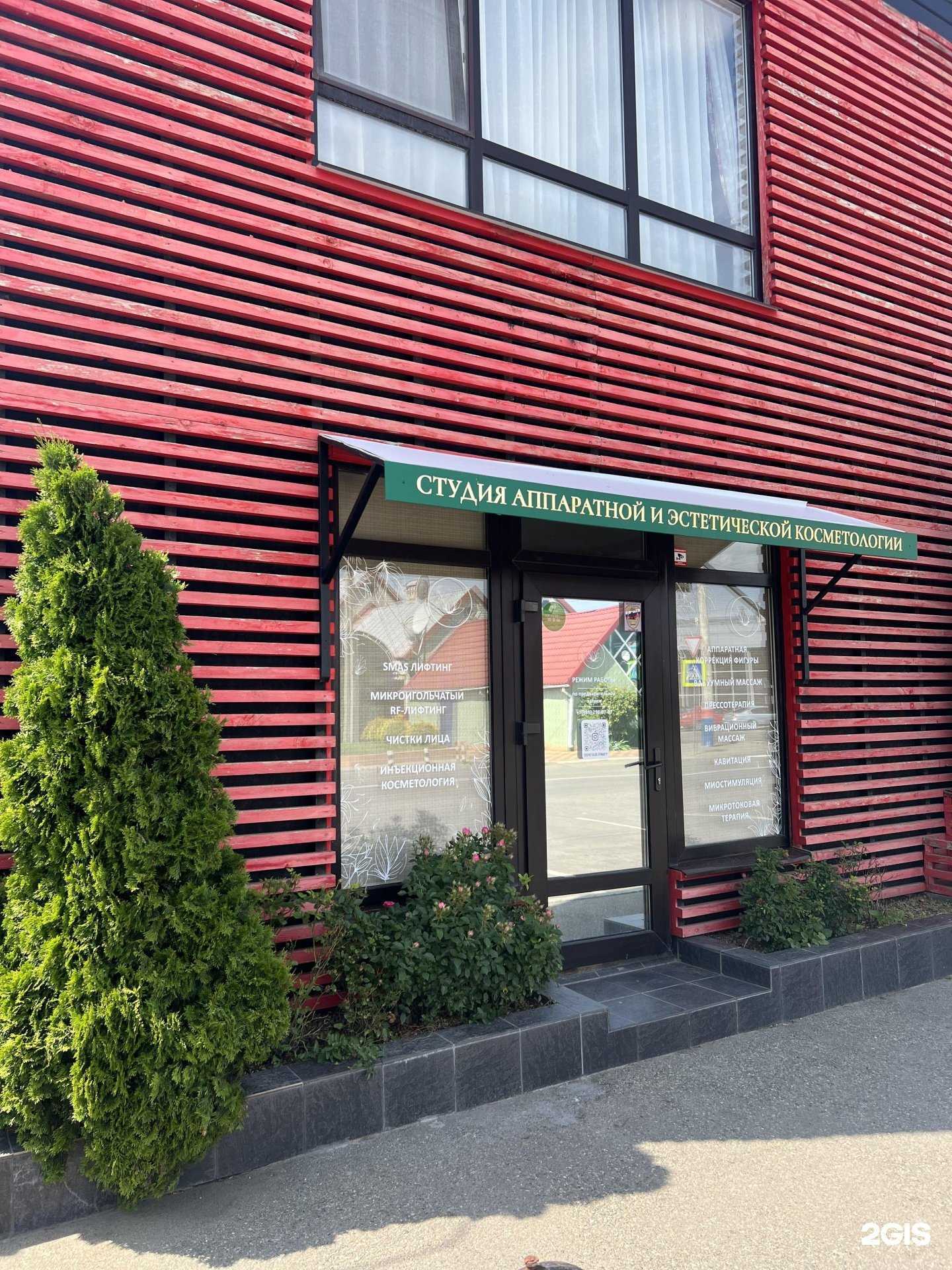 Отзывы на компанию Про Космо в Армавире c фото