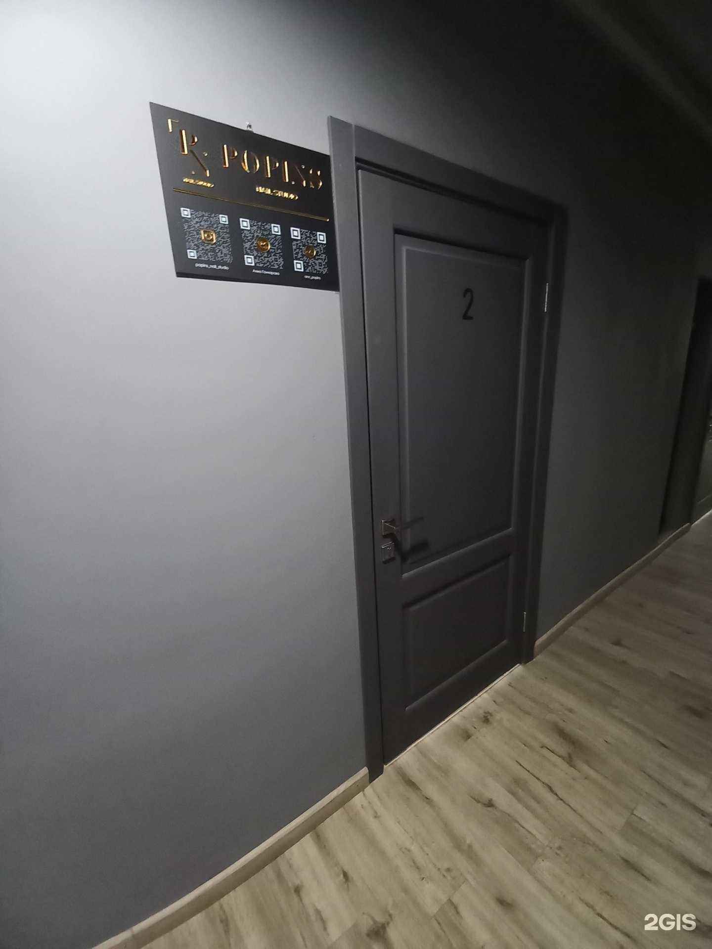 Отзывы на компанию R.Popins в Новокуйбышевске c фото