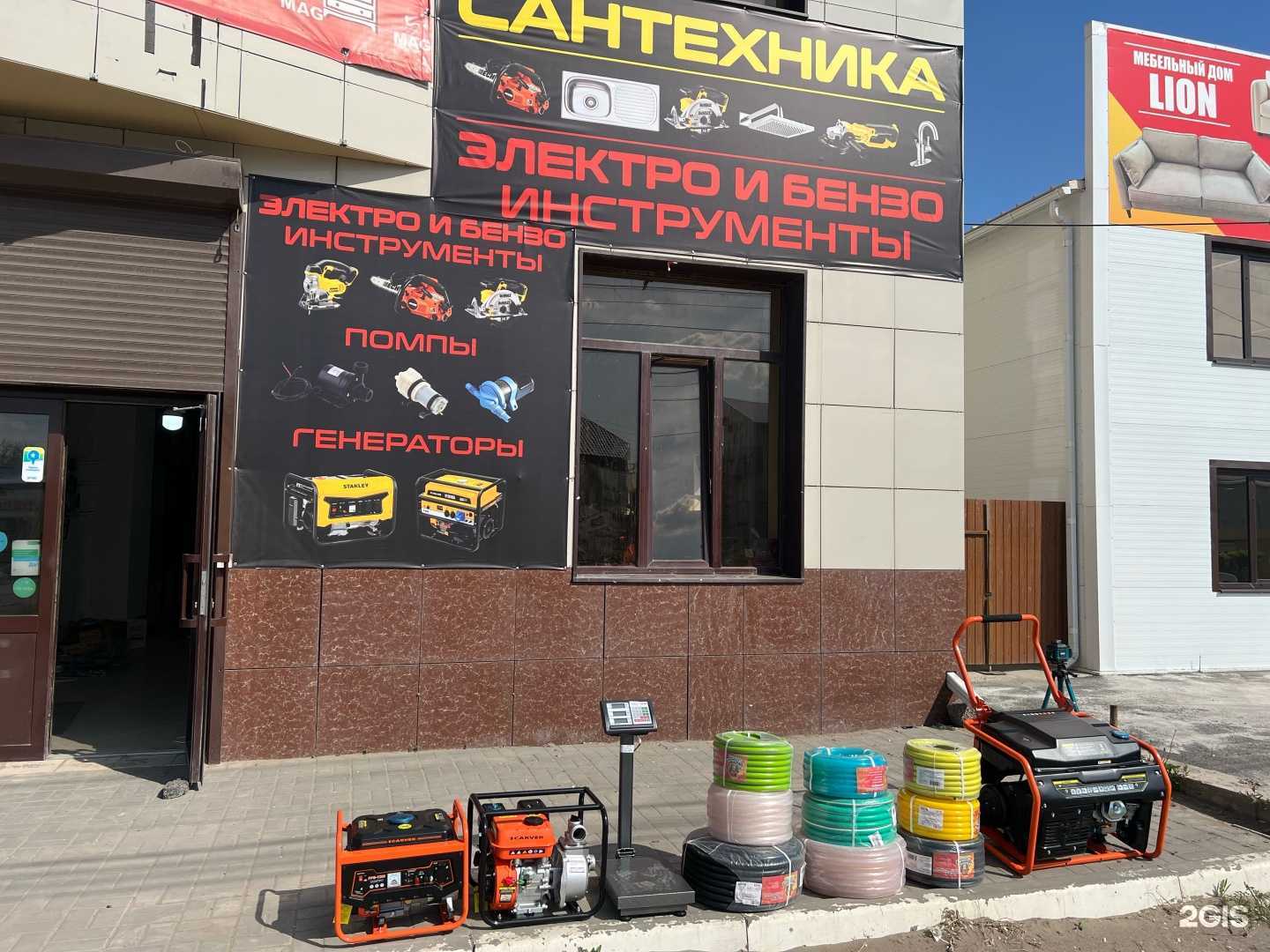 Отзывы на компанию Магазин сантехники и инструмента в Астрахани c фото