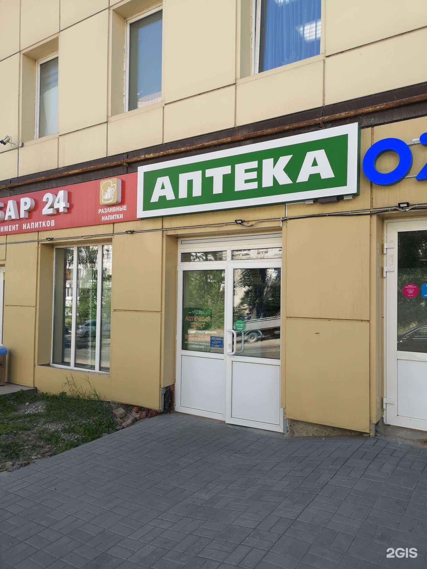 Отзывы на компанию Аптечный пункт в г. Тула c фото