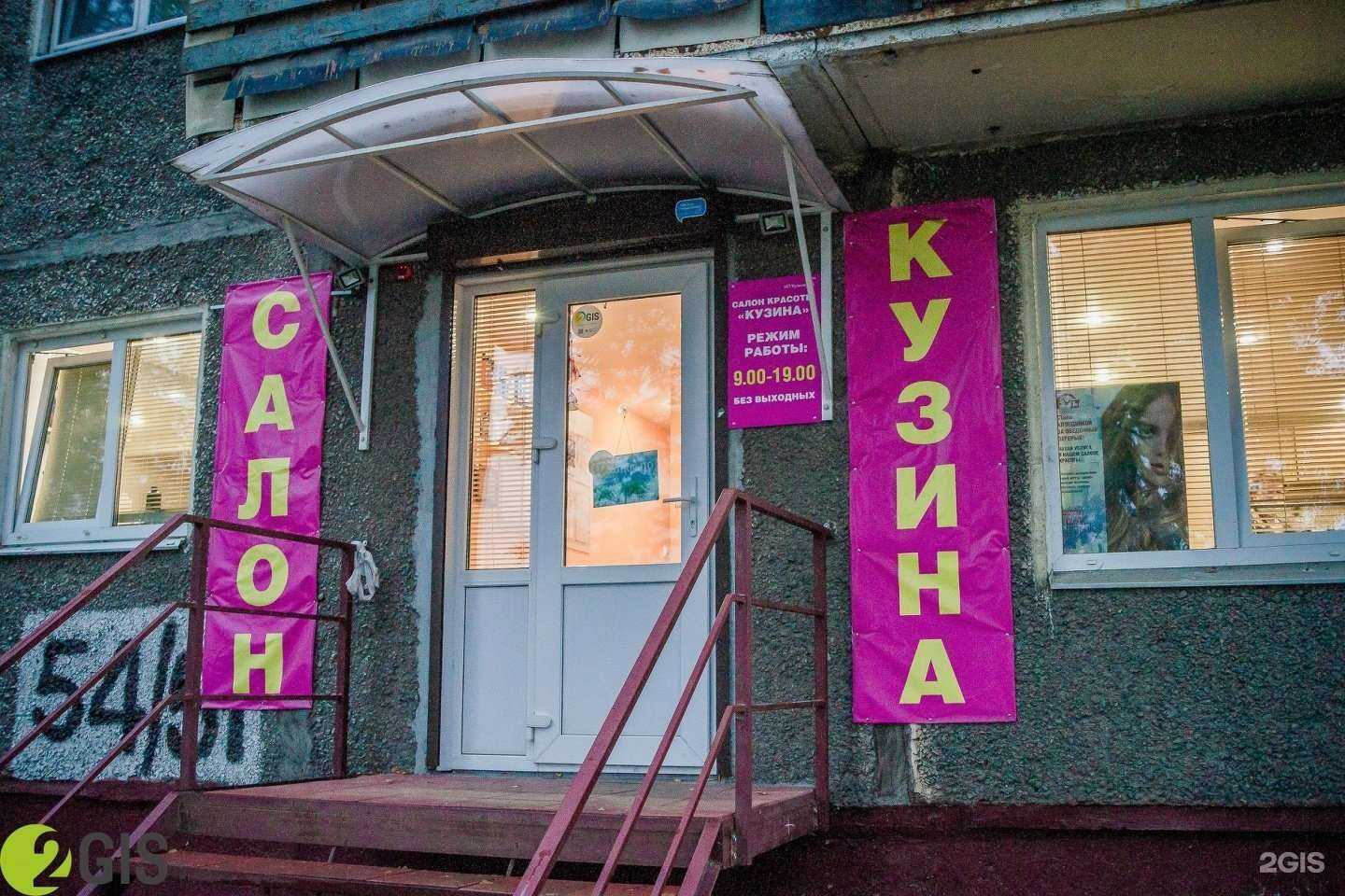 Отзывы на компанию Кузина в Ярославле c фото