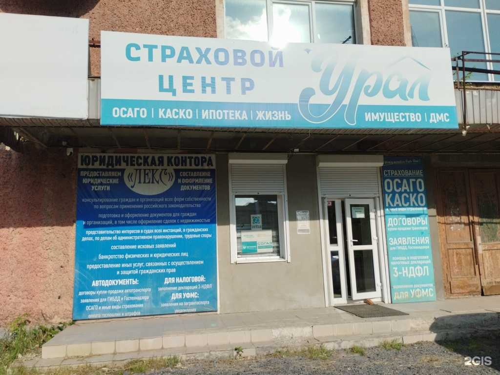 Отзывы на компанию Урал в г. Невьянск c фото