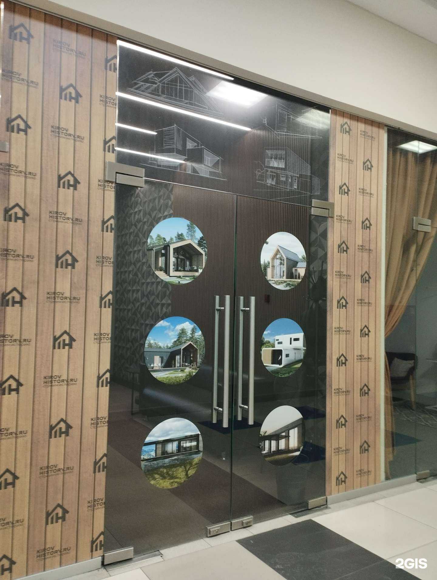 Отзывы на компанию Kirov history в Нижнем Новгороде c фото