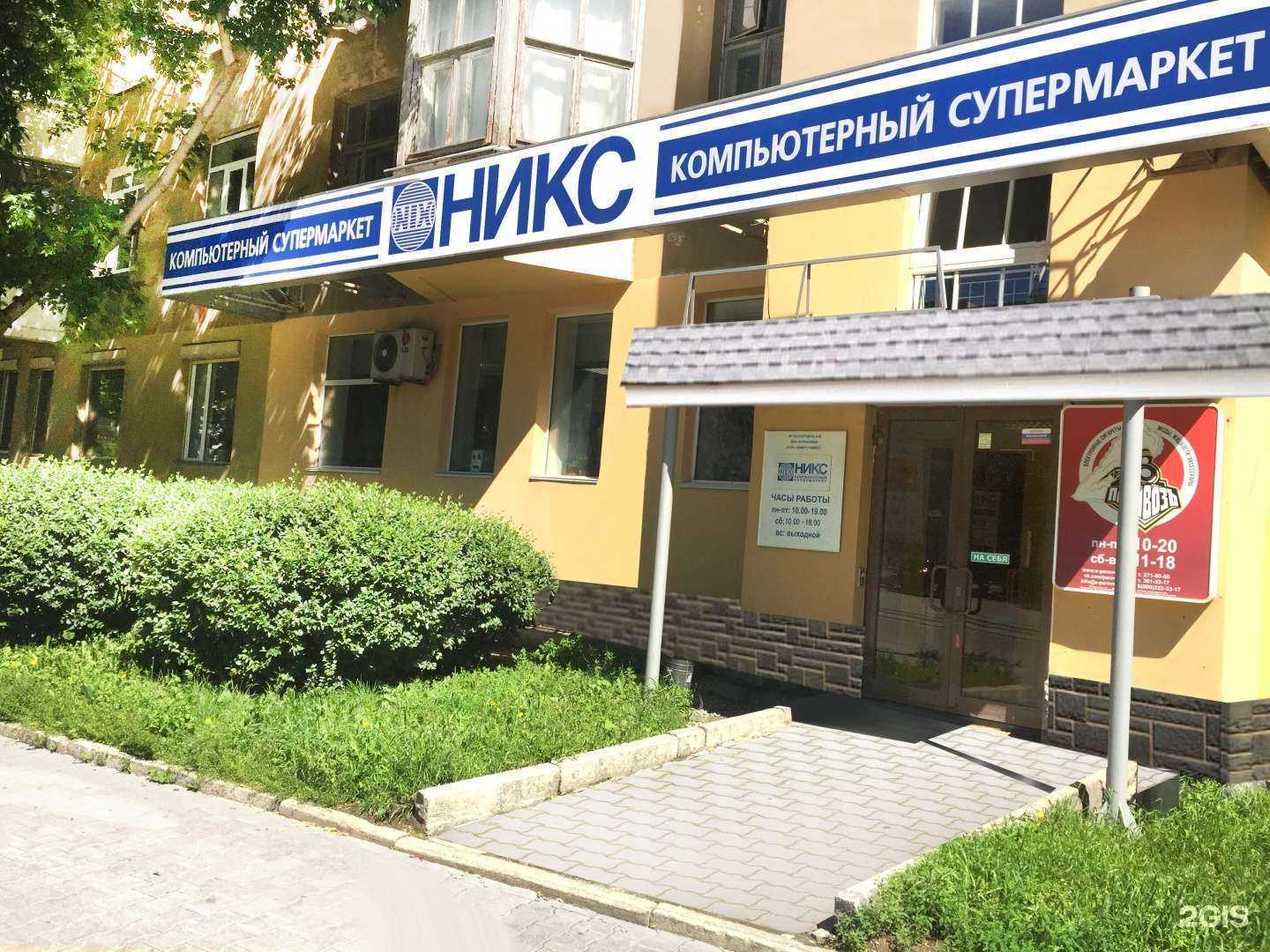 Отзывы на компанию Никс в г. Екатеринбург c фото