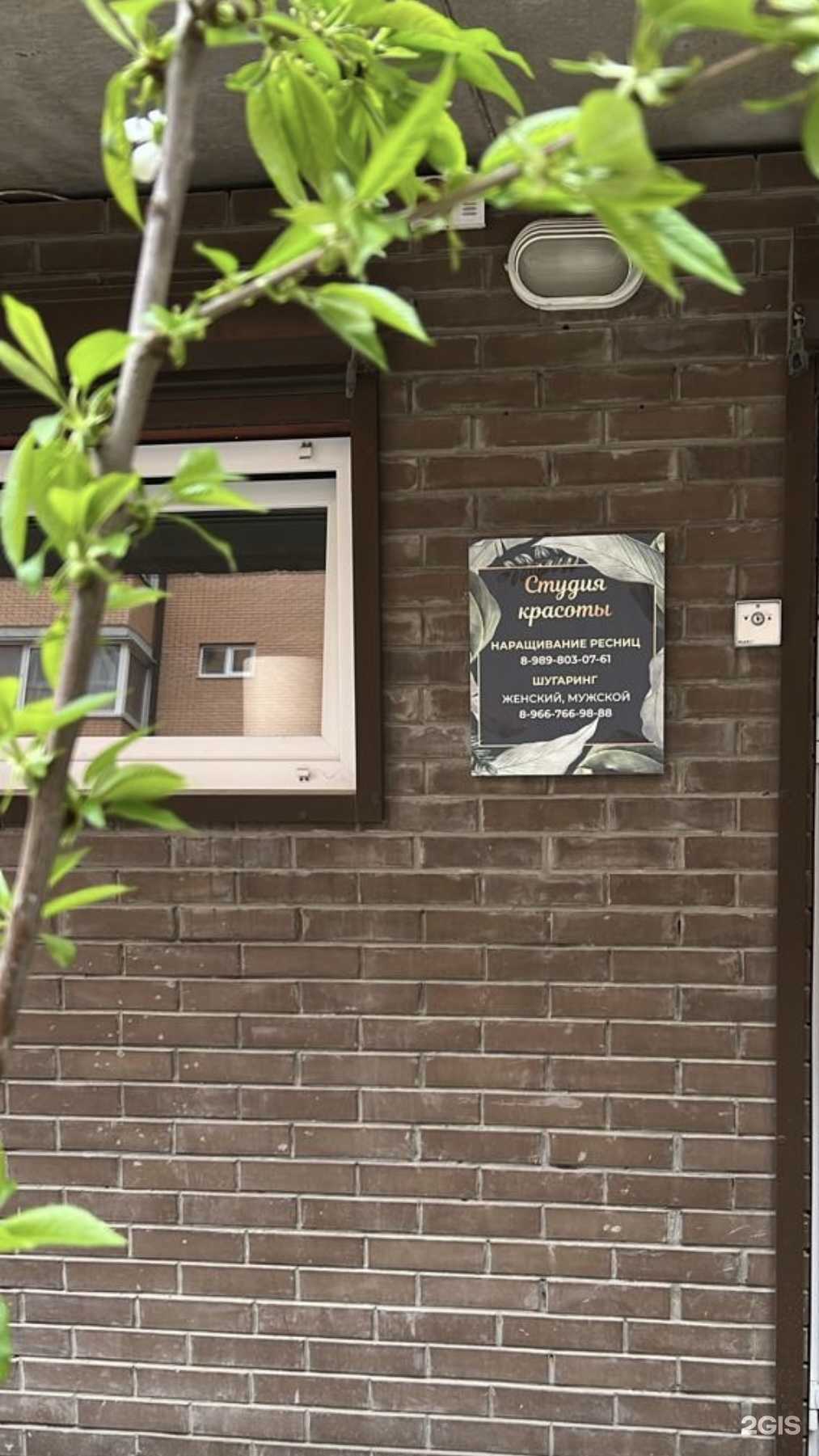 Отзывы на компанию Салон красоты в Краснодаре c фото