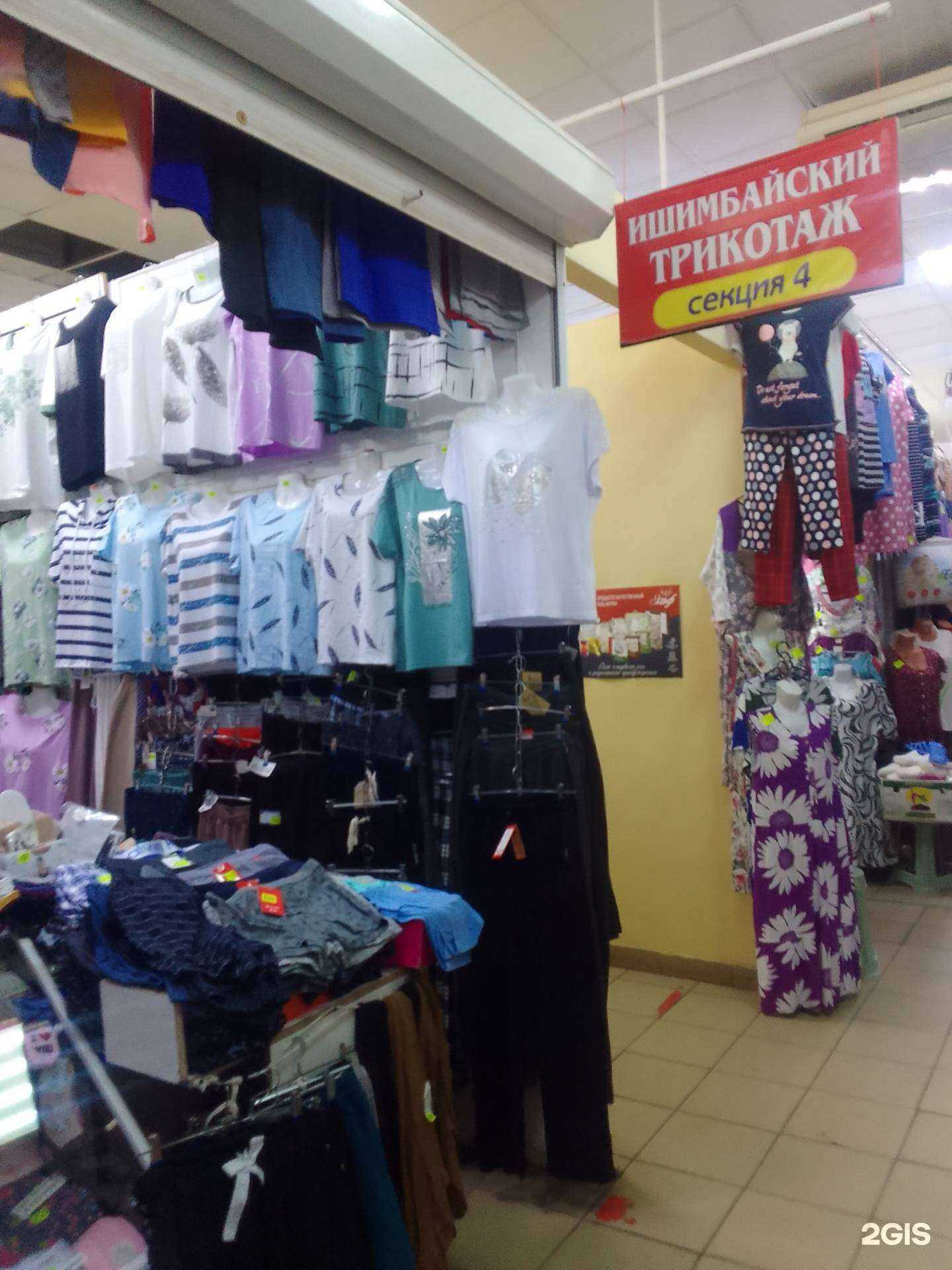 Отзывы на компанию Отдел ишимбайского трикотажа в Стерлитамаке c фото