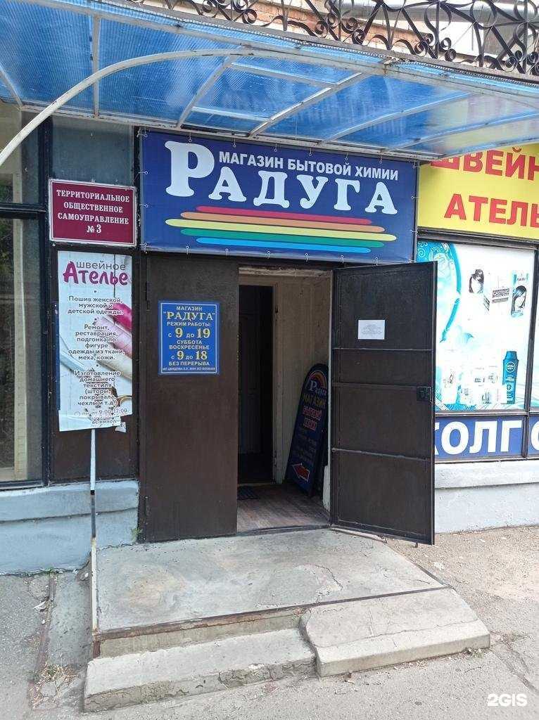 Отзывы на компанию Радуга в г. Невинномысск c фото