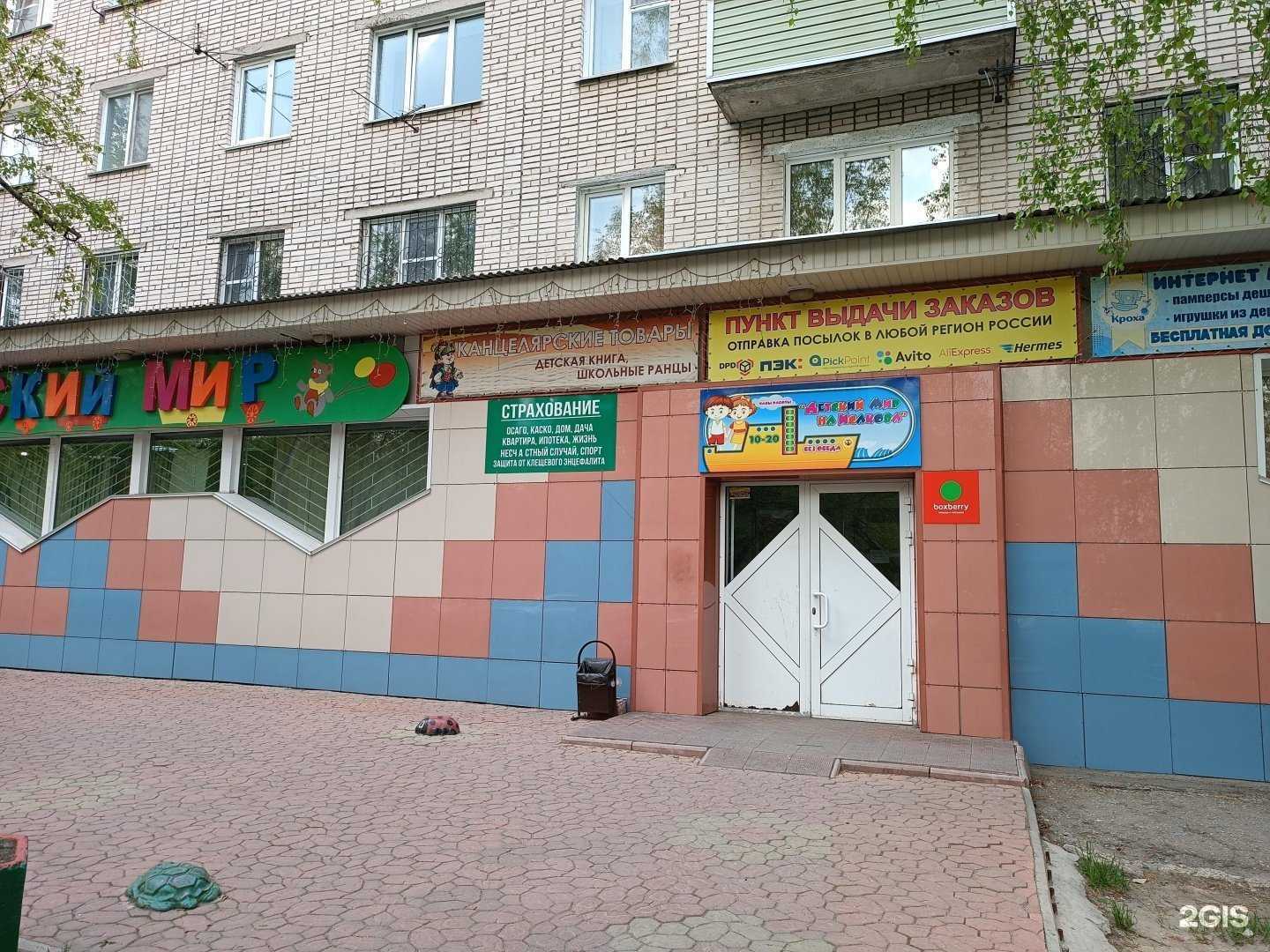 Отзывы на компанию Детский мир на Исакова в г. Барнаул c фото