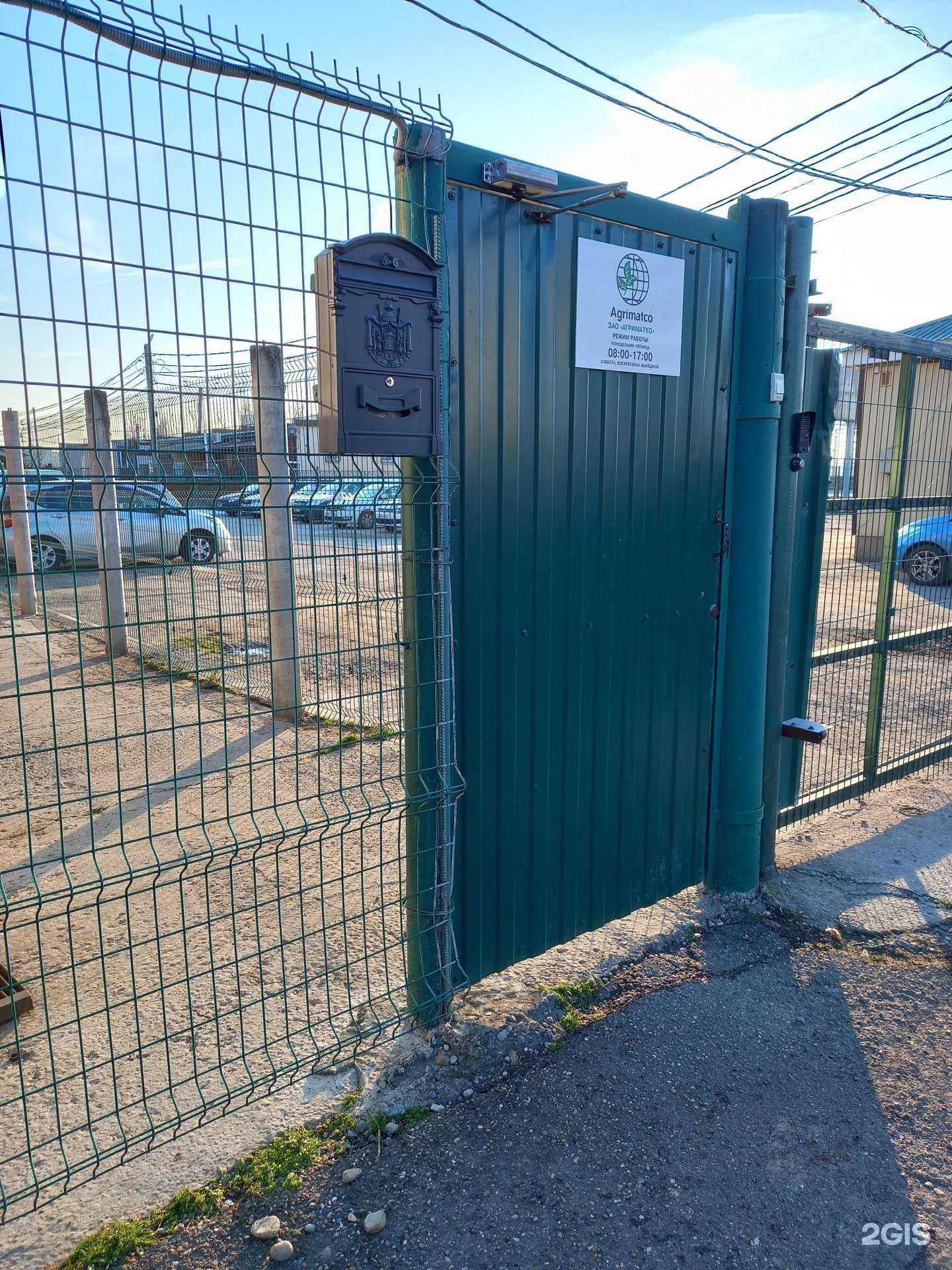 Отзывы на компанию Агриматко в Краснодаре c фото