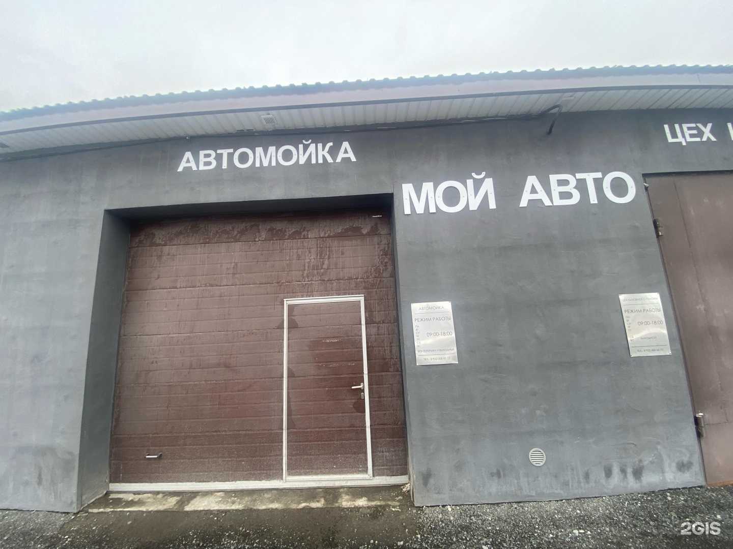 Отзывы на компанию Мой авто в г. Ялуторовск c фото