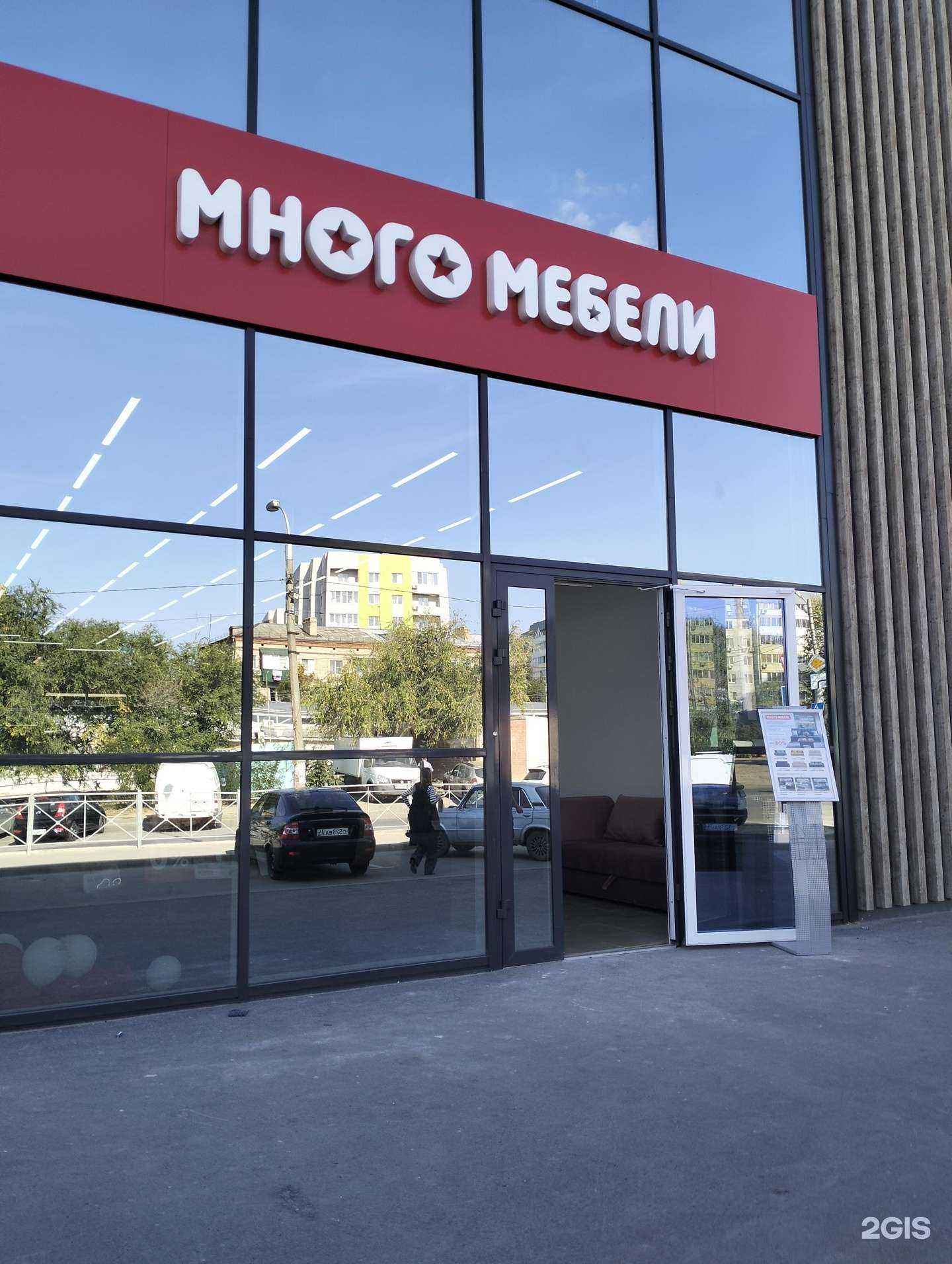 Отзывы на компанию Много мебели в Волгограде c фото