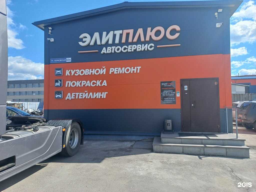 Отзывы на компанию ЭлитПлюс в Тольятти c фото - фотография 2 из 2