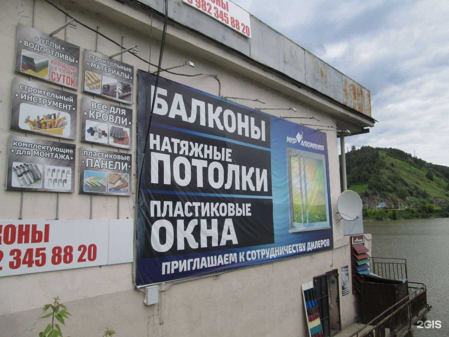 Отзывы на компанию Мир алюминия в г. Златоуст c фото