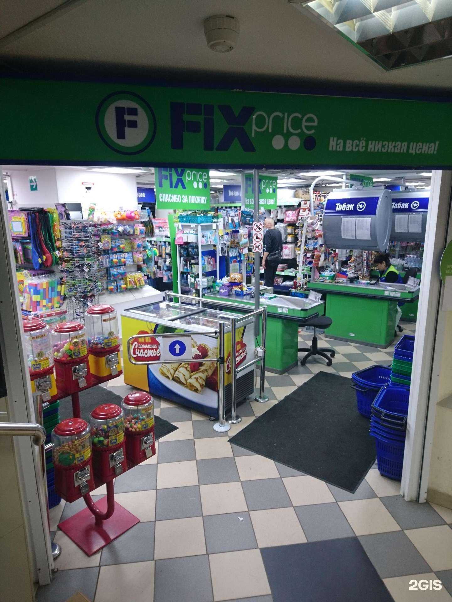 Отзывы на компанию Fix Price в г. Дзержинский c фото