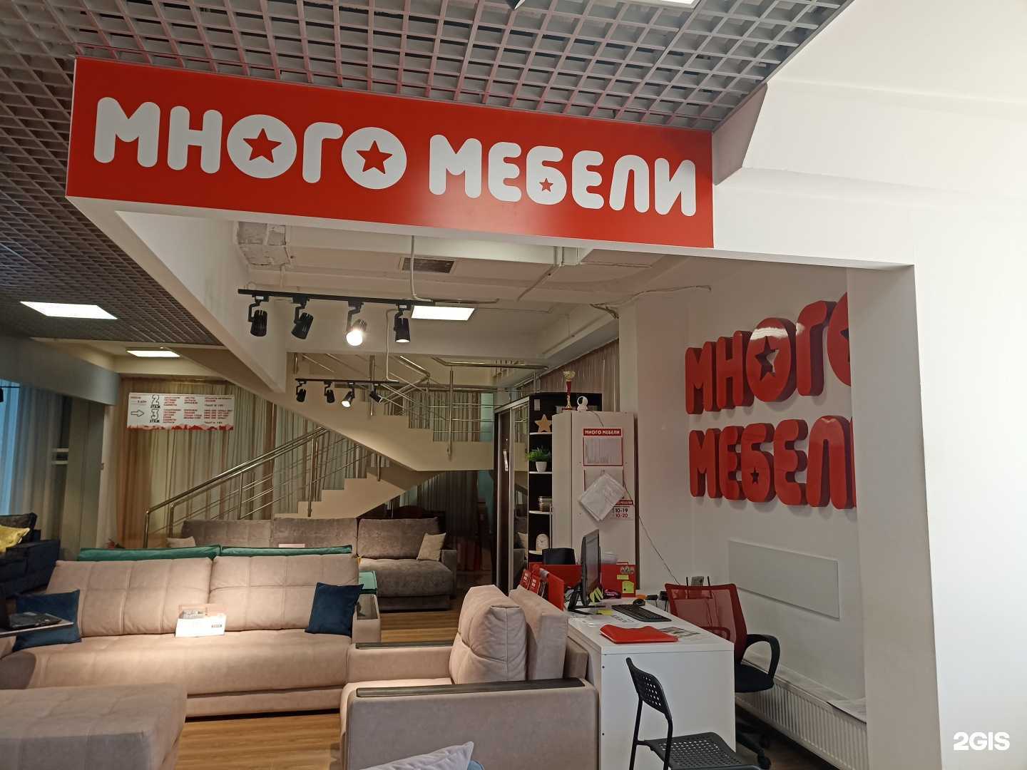 Отзывы на компанию Много мебели в Пятигорске c фото