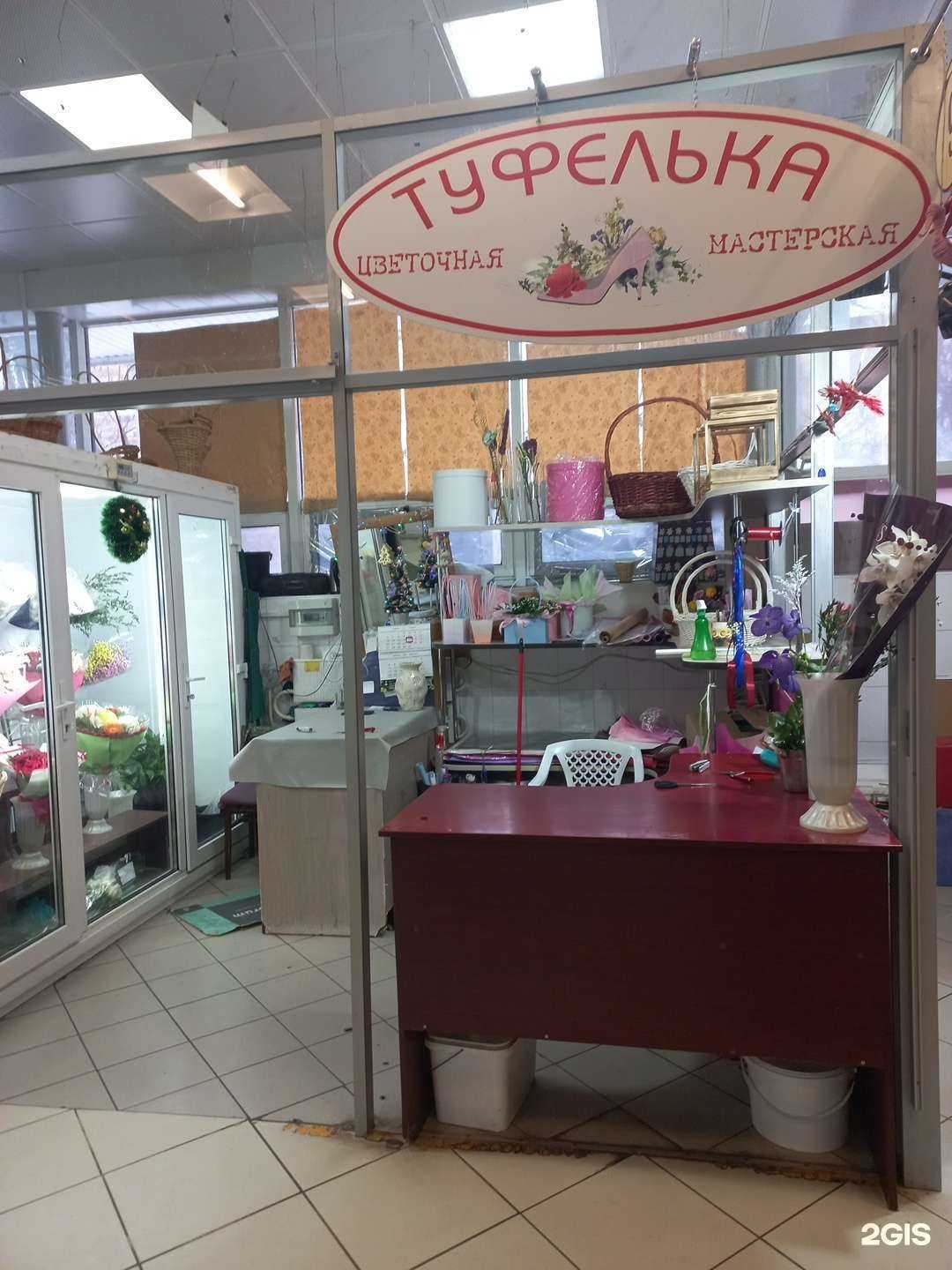 Отзывы на компанию Туфелька в г. Тольятти c фото