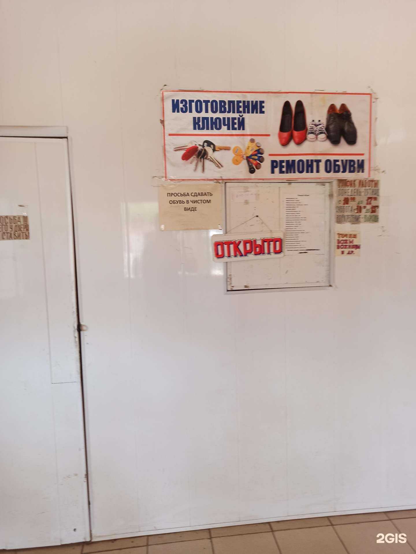 Отзывы на компанию Мастерская по ремонту обуви и изготовлению ключей в г. Ковров c фото