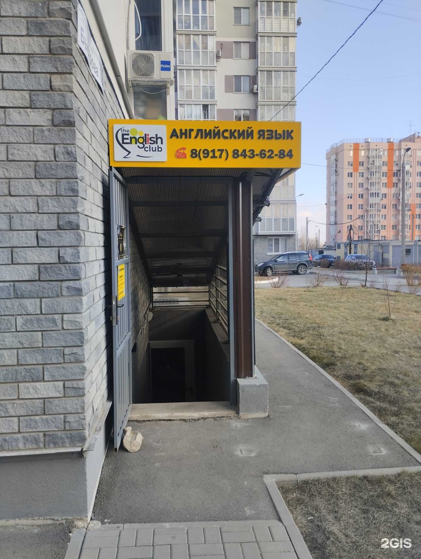 Отзывы на компанию the English club в г. Волгоград c фото