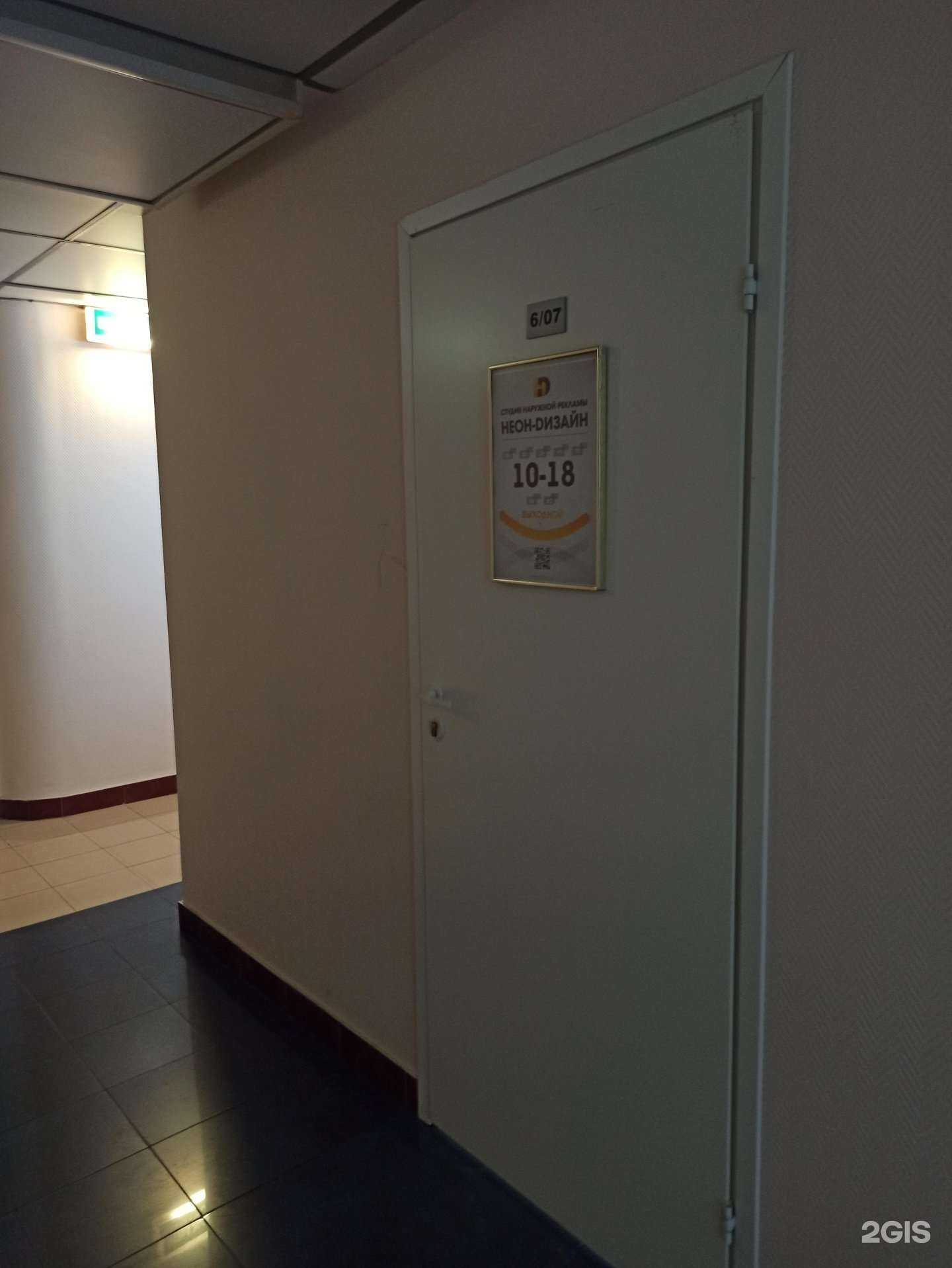 Отзывы на компанию Неон-дизайн в Екатеринбурге c фото