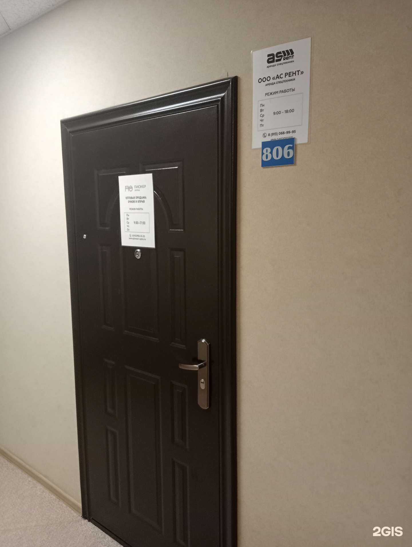 Отзывы на компанию AS rent в Новосибирске c фото