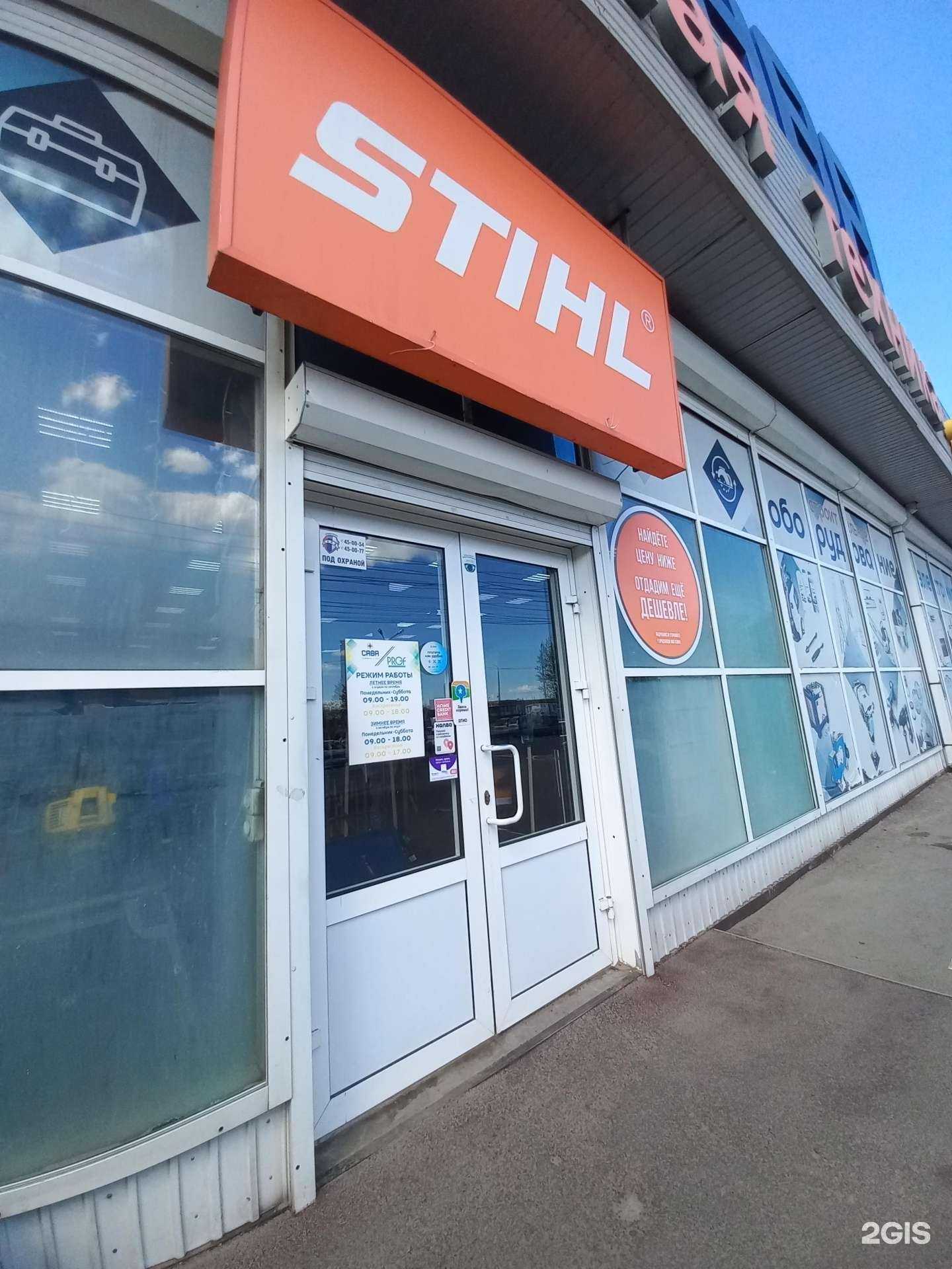 Отзывы на компанию Компания по прокату инструмента в г. Иркутск c фото