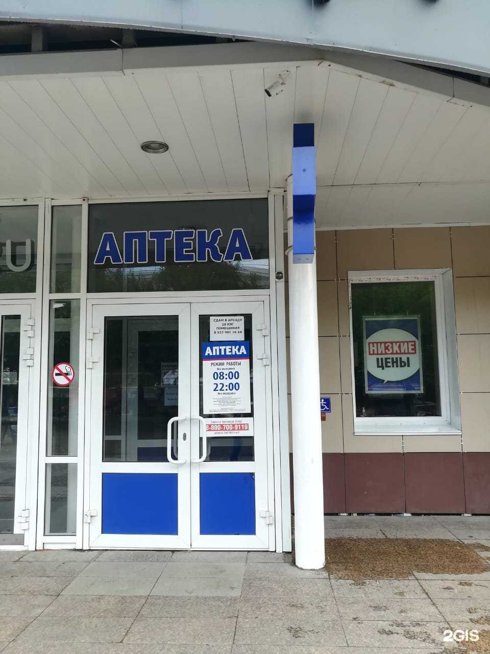 Отзывы на компанию Фармаимпекс в Златоусте c фото