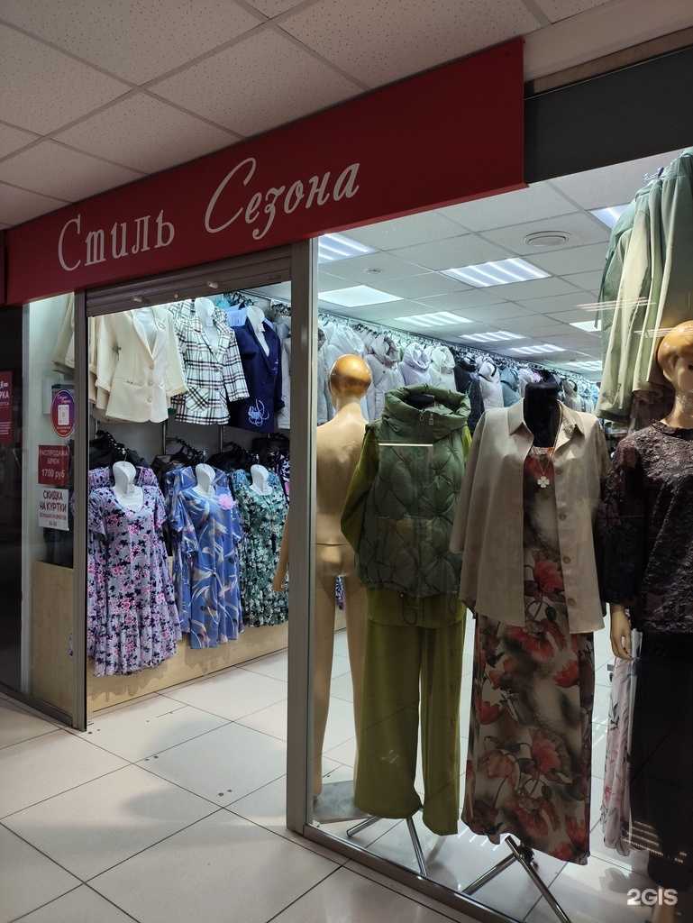 Отзывы на компанию Стиль Сезона в г. Барнаул c фото