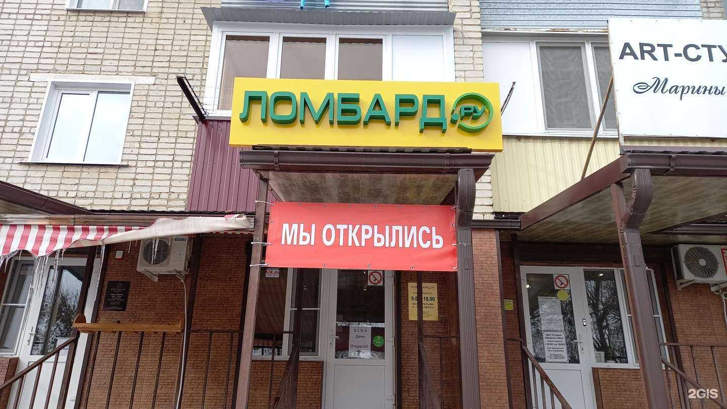 Отзывы на компанию Ломбард Ру в г. Славянск-на-Кубани c фото