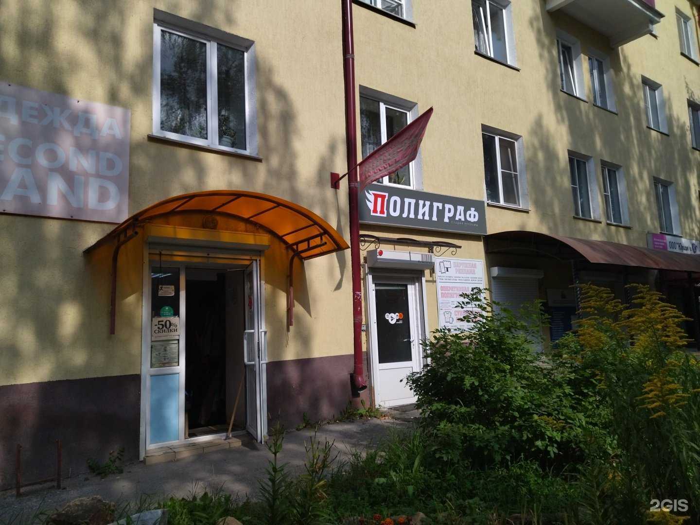 Отзывы на компанию Полиграф в Белорецке c фото