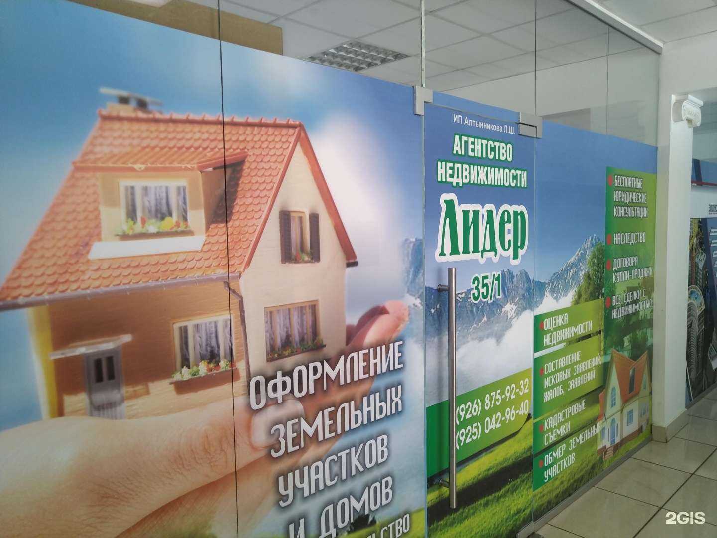 Отзывы на компанию Лидер в Орехово-Зуеве c фото