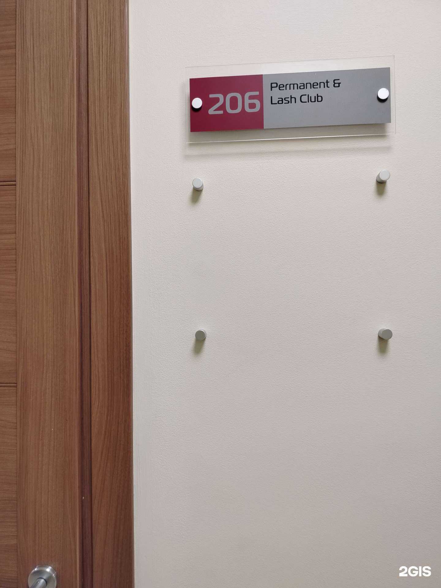 Отзывы на компанию Permanent & lash club в г. Липецк c фото