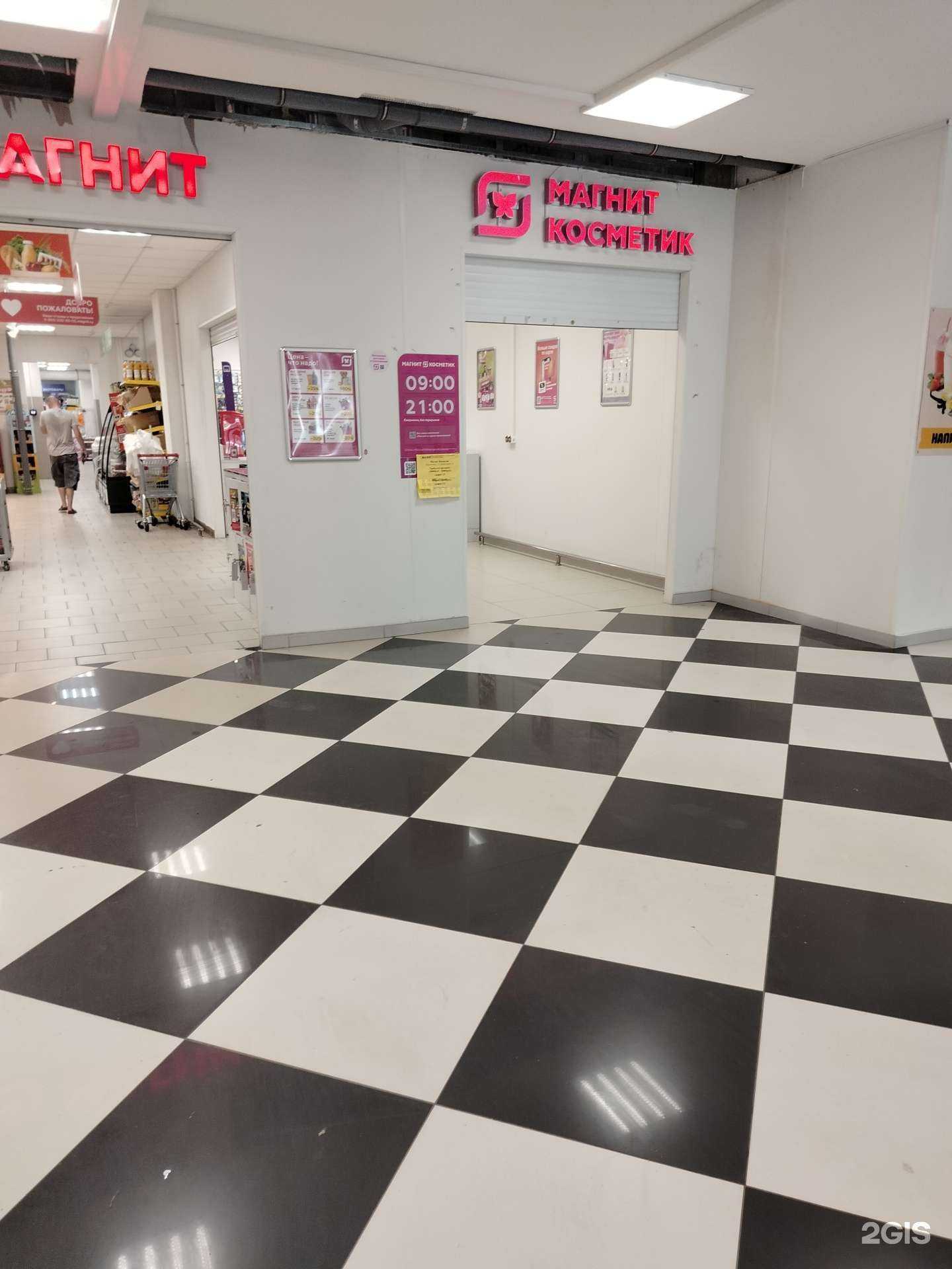 Отзывы на компанию Магнит Косметик в Красногорске c фото