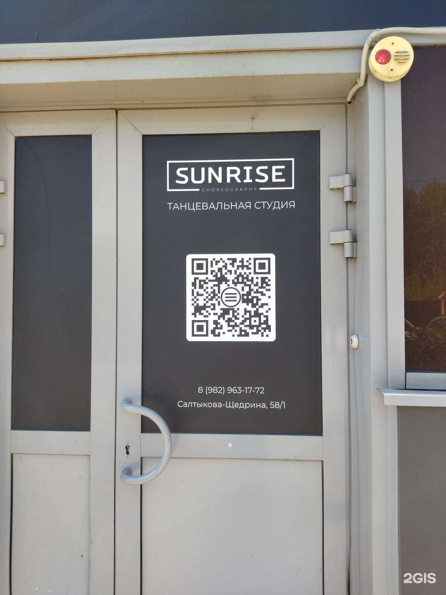 Отзывы на компанию Sunrise в Тюмени c фото