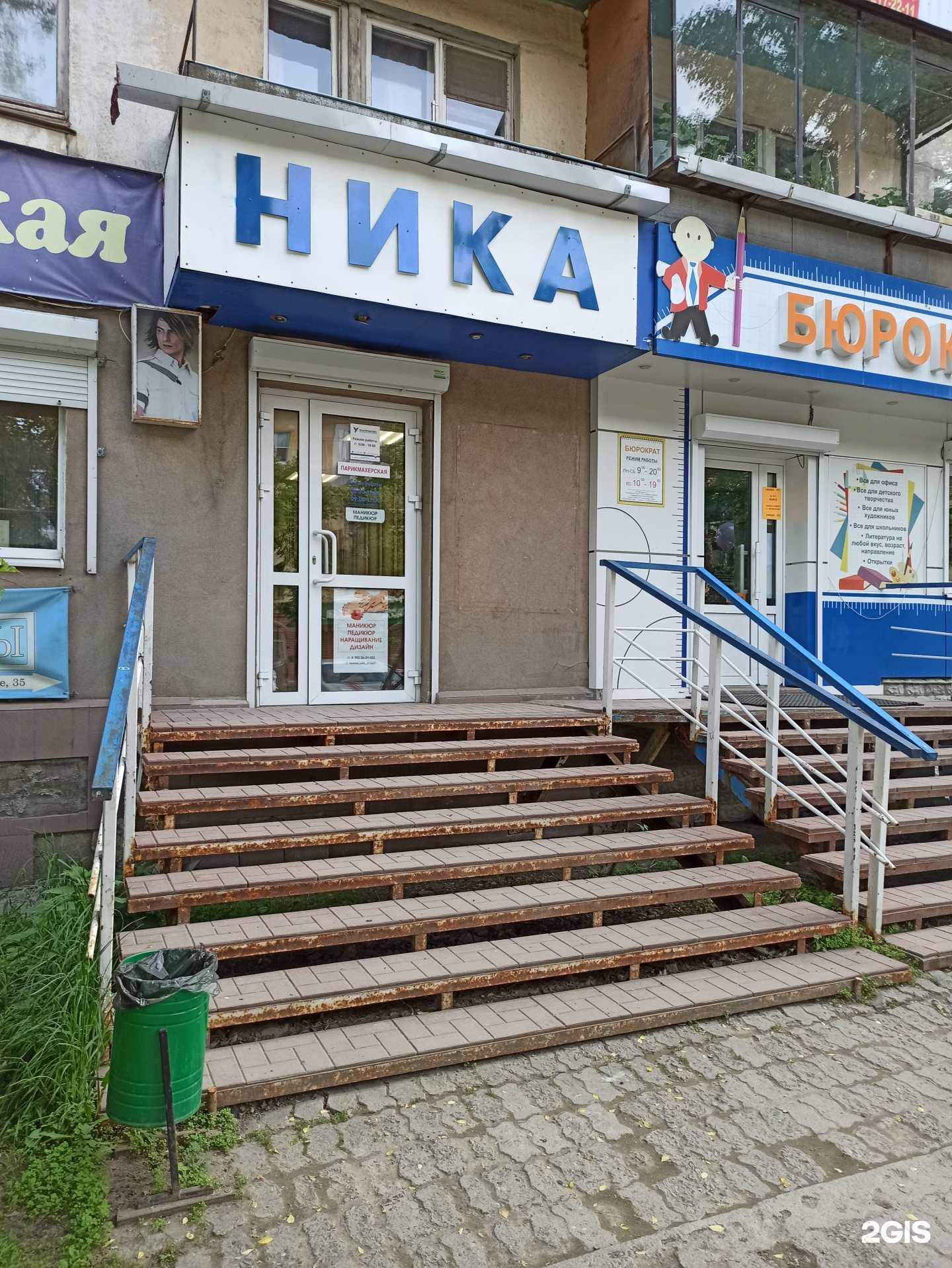 Отзывы на компанию Ника в Сысерти c фото