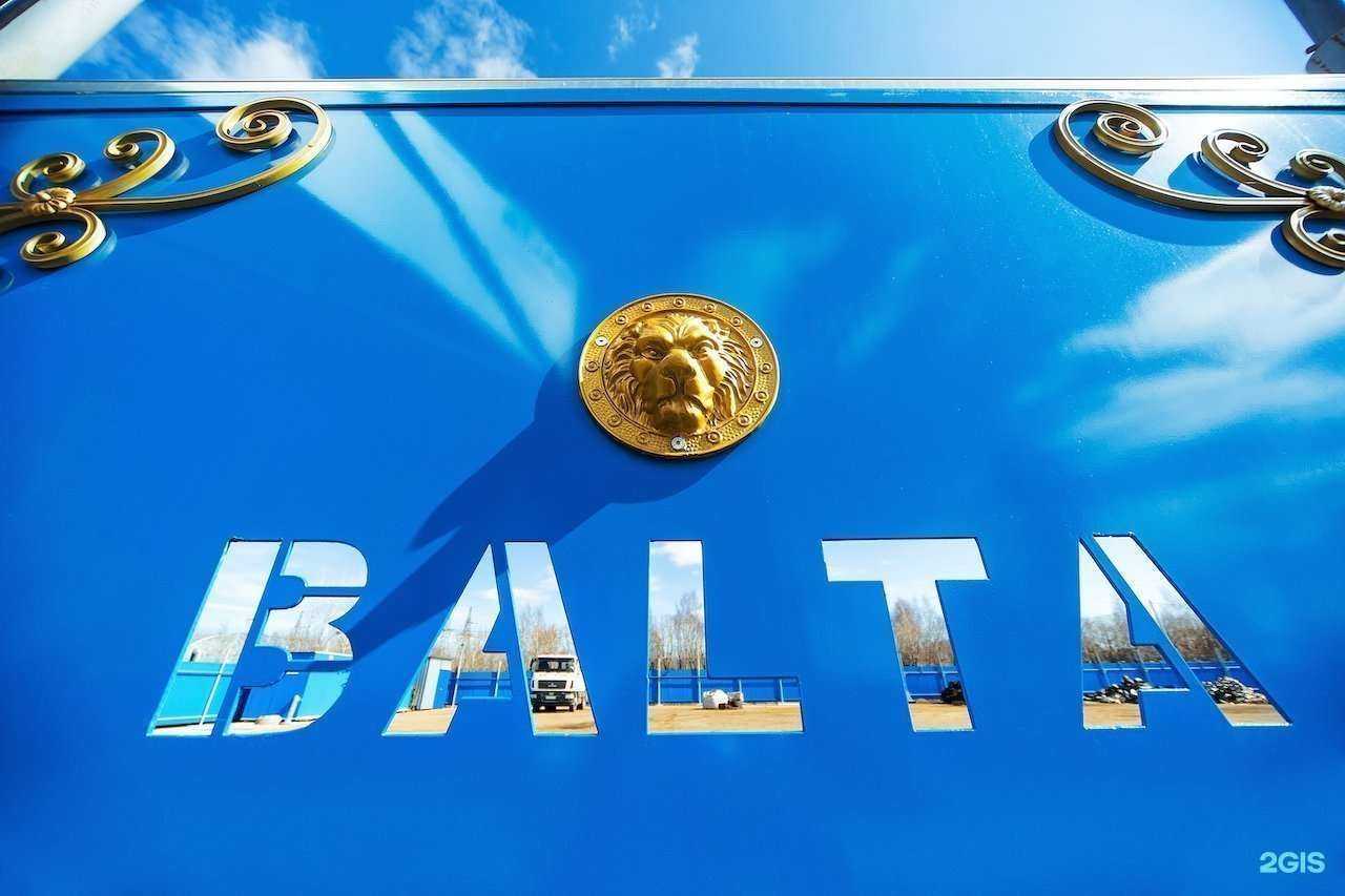 Отзывы на компанию Балта Металс в г. Набережные Челны c фото