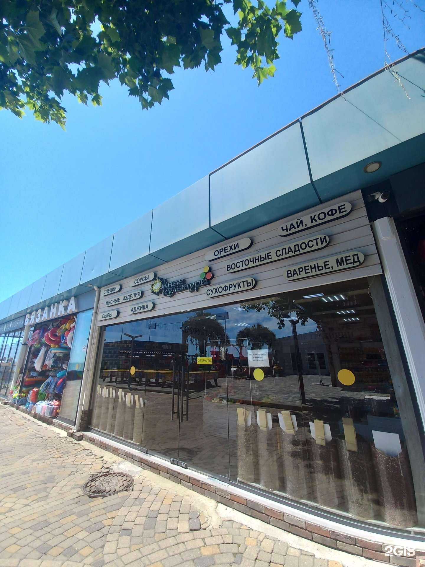 Отзывы на компанию Южные культуры в Сочи c фото