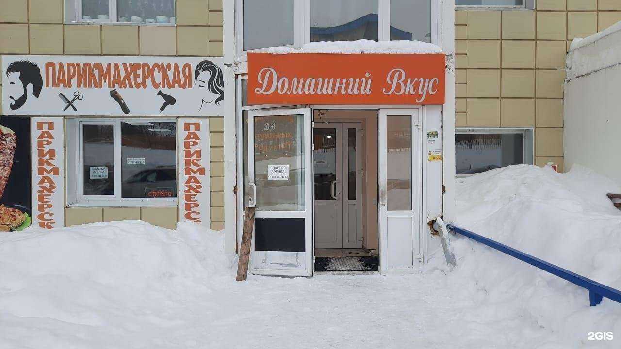 Отзывы на компанию Мужская парикмахерская в Сургуте c фото