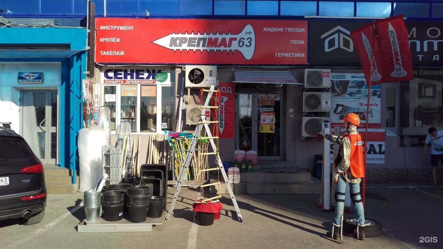 Отзывы на компанию Крепмаг63 в г. Самара c фото