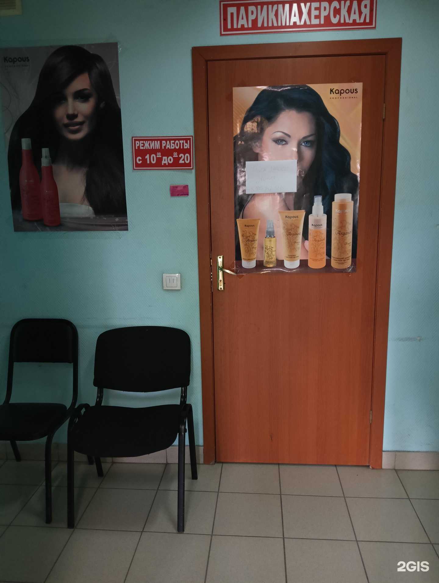 Отзывы на компанию Парикмахерская в Омске c фото